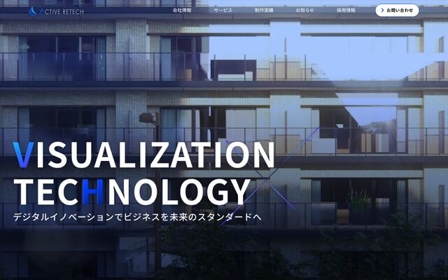 株式会社アクティブリテックの公式サイト