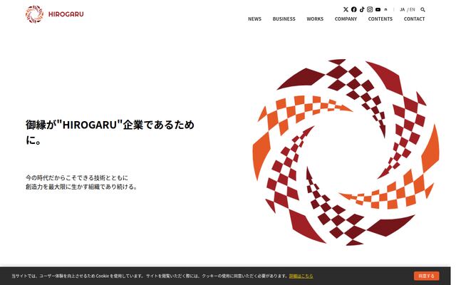 株式会社ＨＩＲＯＧＡＲＵ