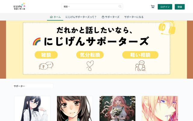 Ｓｉｎｃｅｒｅｌｙ株式会社