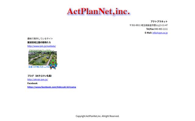 有限会社アクトプラネット