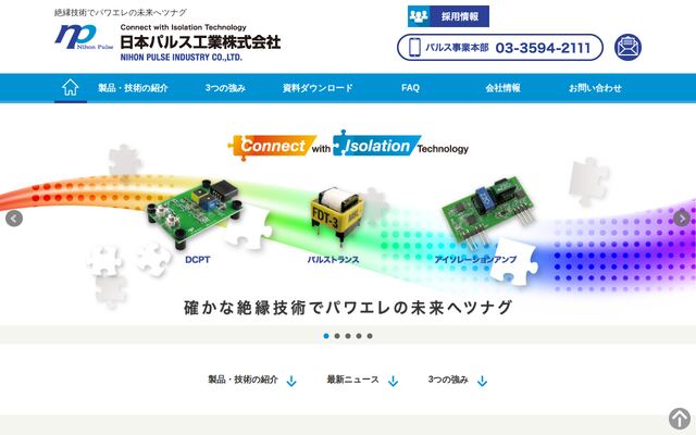 日本パルス工業株式会社の公式サイト