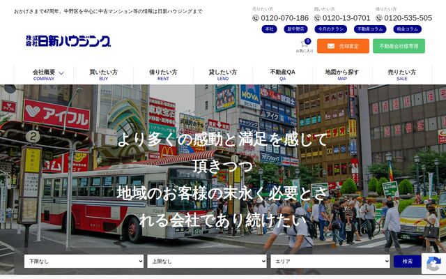 株式会社日新ハウジングの公式サイト