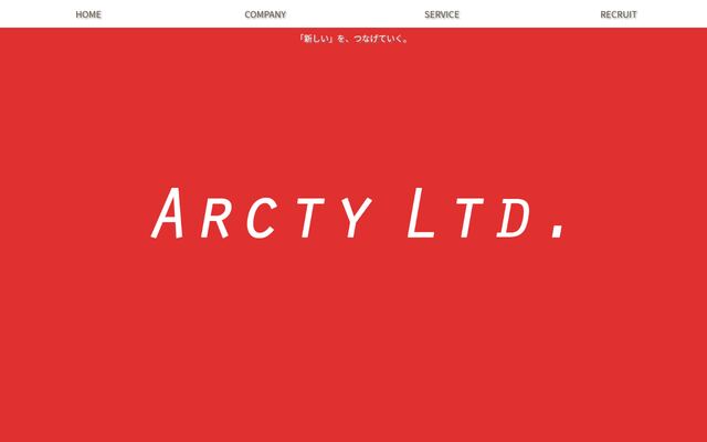 Ａｒｃｔｙ株式会社の公式サイト