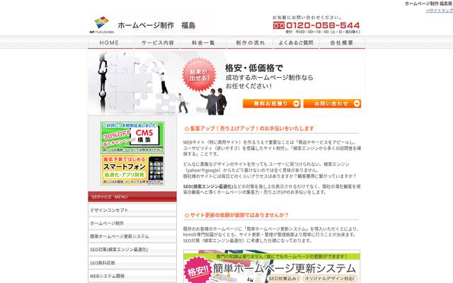 アイ・システムデザイン株式会社の公式サイト