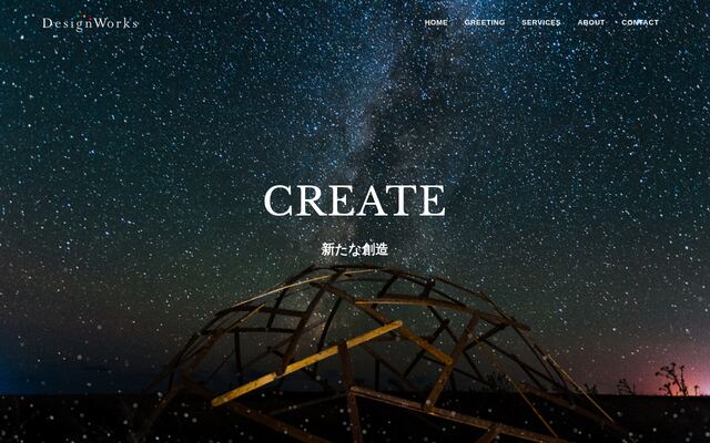 デザインワークス株式会社の公式サイト