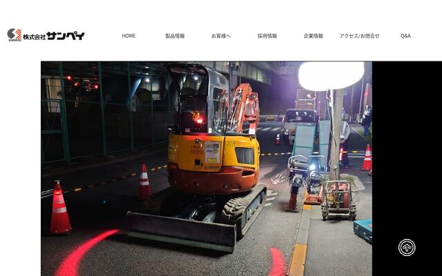 株式会社サンペイ