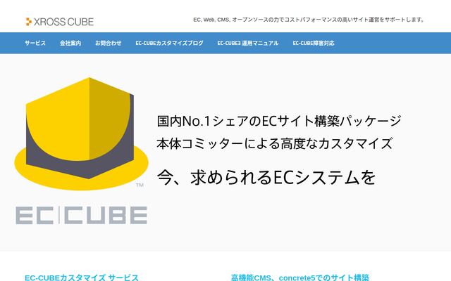 株式会社クロスキューブ