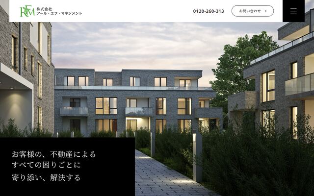 株式会社アール・エフ・マネジメントの公式サイト