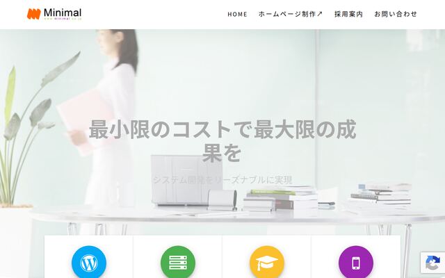 有限会社ミニマルの公式サイト