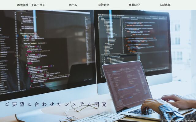 株式会社クルージャの公式サイト