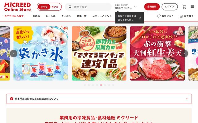 株式会社ミクリードの公式サイト