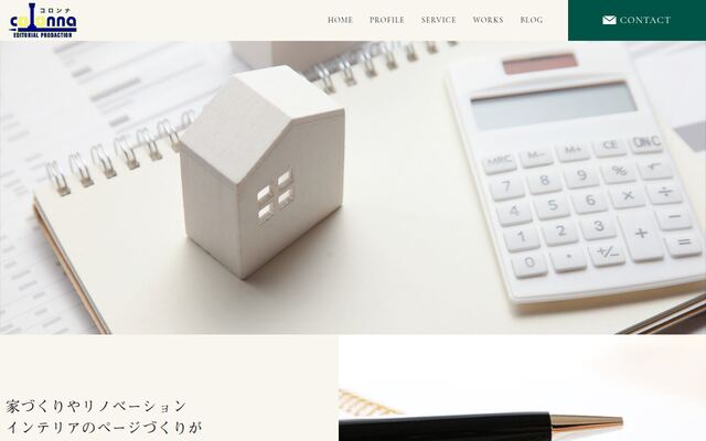 有限会社コロンナの公式サイト