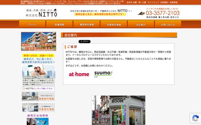 株式会社ＮＩＴＴＯ