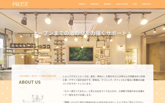 有限会社ショップデザインピース