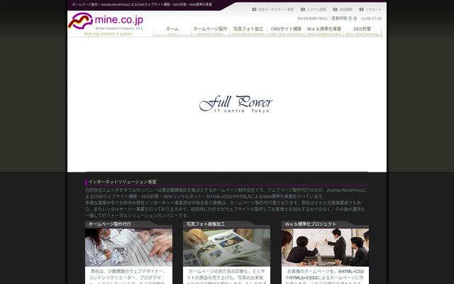 合同会社エムイネゼネラルカンパニー
