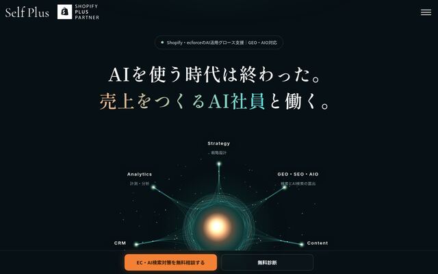 株式会社セルフプラス