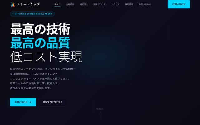 株式会社エリートシップの公式サイト