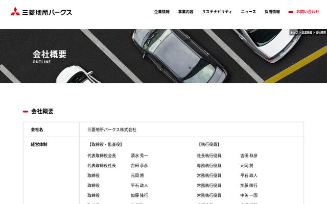 三菱地所パークス株式会社の公式サイト