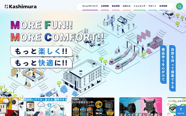 株式会社カシムラの公式サイト
