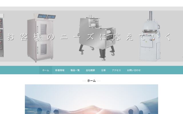 株式会社東京コトブキインダストリー