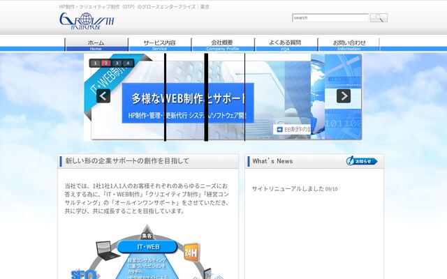株式会社グロースエンタープライズ