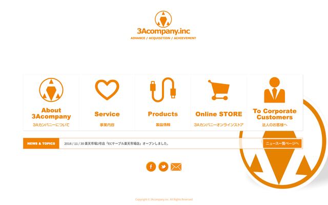 株式会社３Ａカンパニーの公式サイト