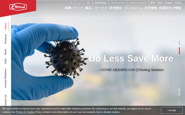 長興材料工業株式会社の公式サイト