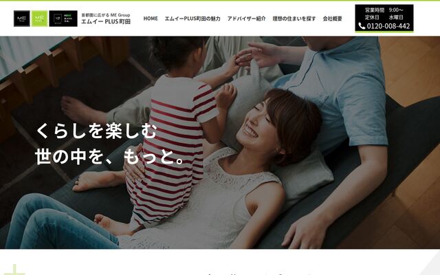 エムイーＰＬＵＳ町田株式会社の公式サイト