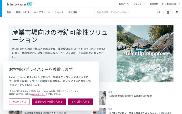 エンドレスハウザージャパン株式会社