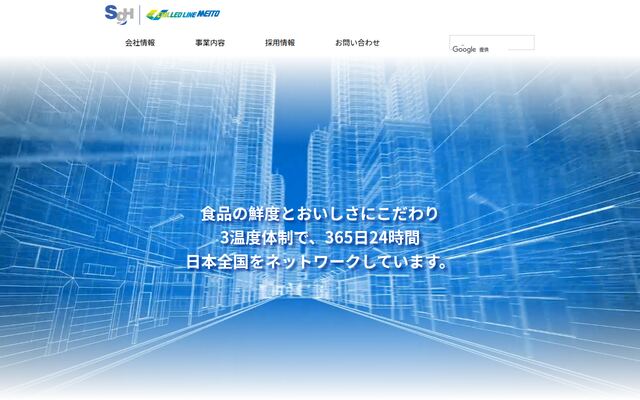 名糖運輸株式会社の公式サイト