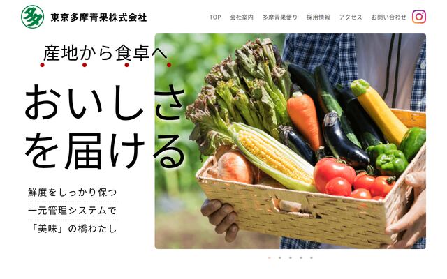 東京多摩青果株式会社の公式サイト