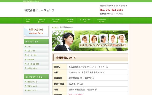 株式会社ヒュージョンズ