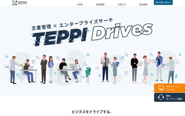 株式会社鉄飛テクノロジーの公式サイト