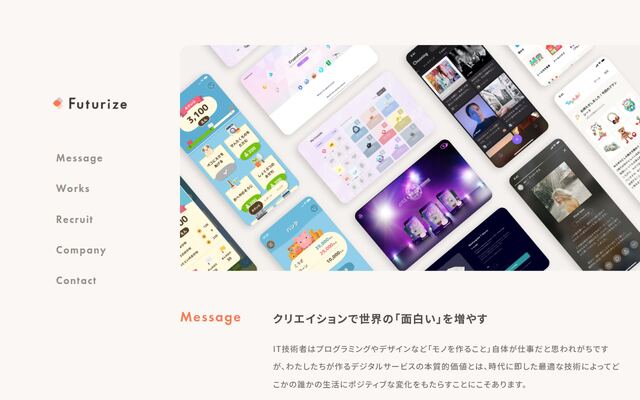 株式会社Ｆｕｔｕｒｉｚｅ