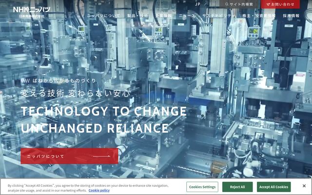 日本発條株式会社の公式サイト