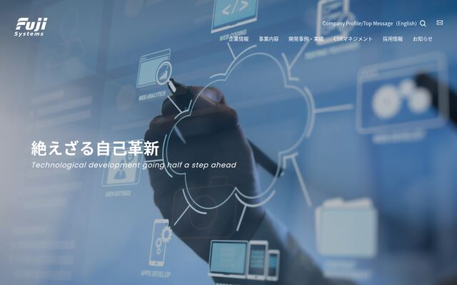 株式会社フジシステムズの公式サイト