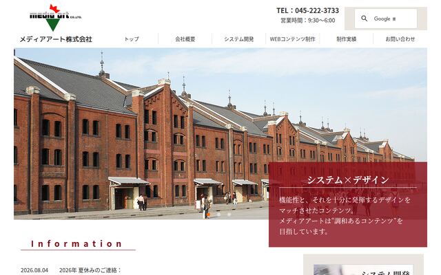 メディアアート株式会社の公式サイト