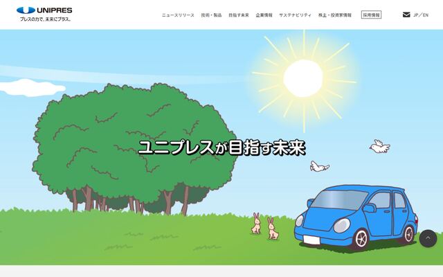 ユニプレス株式会社の公式サイト