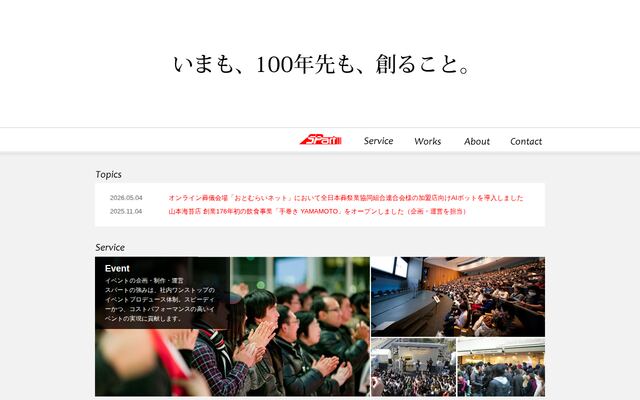 スパート株式会社の公式サイト