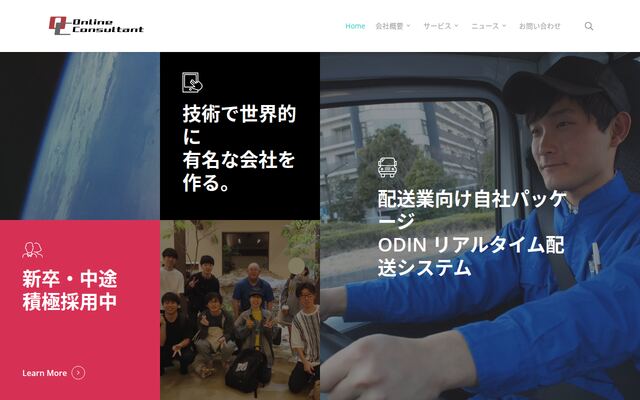 株式会社オンラインコンサルタントの公式サイト