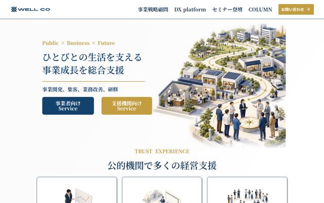 合同会社ｗｅｌｌ　ｃｏの公式サイト
