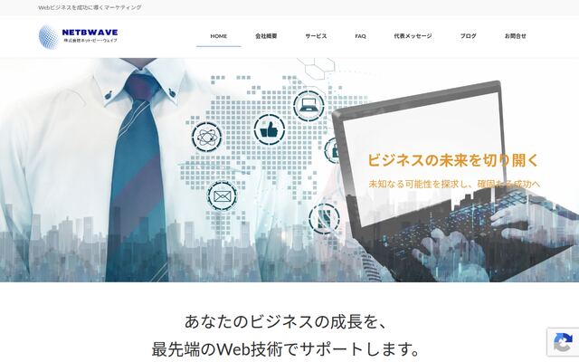 株式会社ネット・ビー・ウェイブの公式サイト