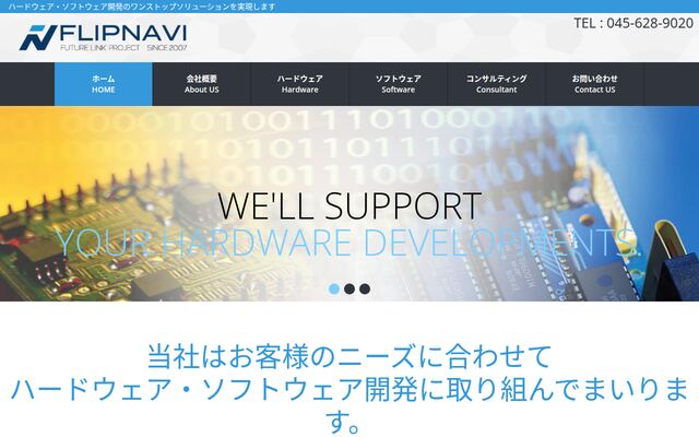 株式会社フリップナビの公式サイト