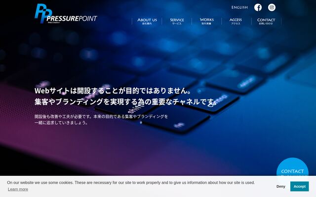 株式会社プレッシャーポイント