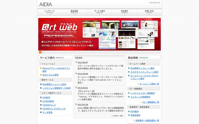 株式会社ＡＩＤＩＡの公式サイト
