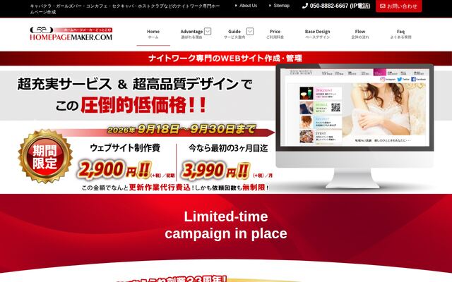 株式会社トータルディアネット