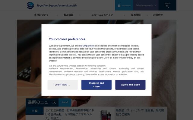 セバ・ジャパン株式会社の公式サイト