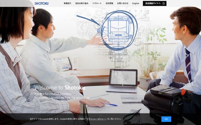 株式会社昭特製作所の公式サイト