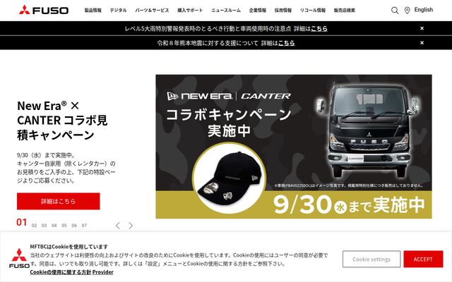 三菱ふそうトラック・バス株式会社