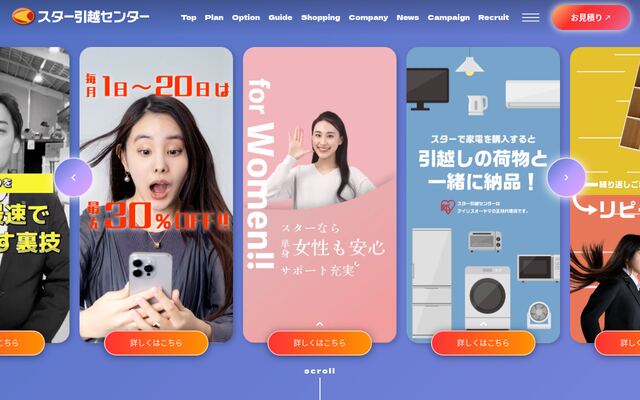 株式会社スタームービングの公式サイト
